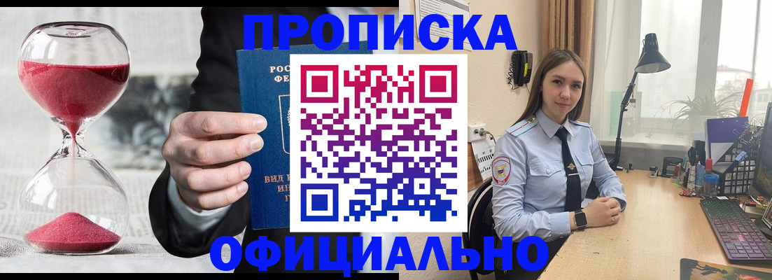 временная регистрация для всех в Курской области