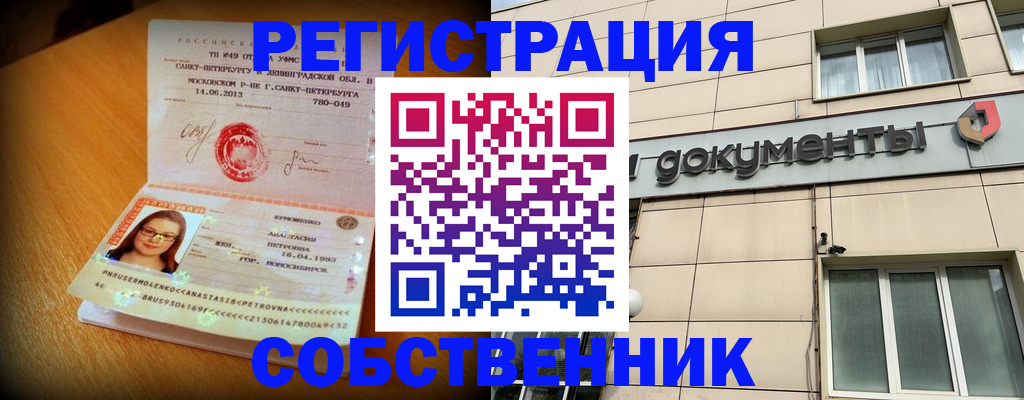 миграционный учет в Курской области