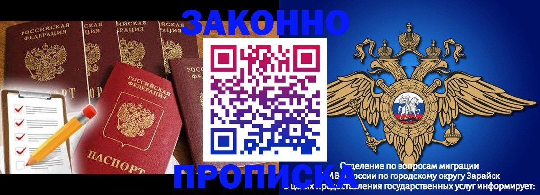 прописка для кредита в Курской области
