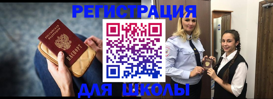 прописка от собственника в Курской области