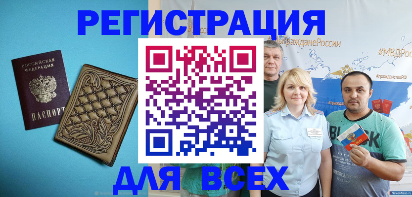 купить прописку в Курской области