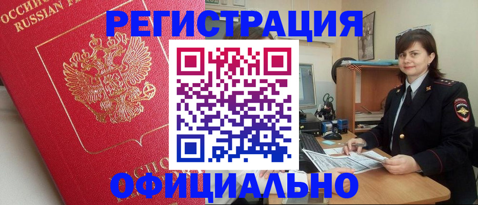 миграционный учет в Курской области
